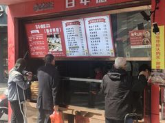 -百年德园(侯家塘店)