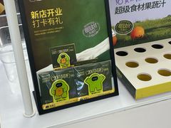-混果汁(福田领展中心城店)