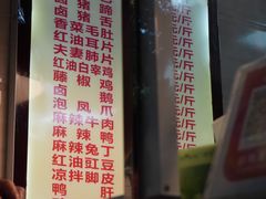-王浩儿纪六孃甜皮鸭(乐山总店)