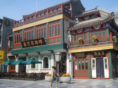 -星巴克臻选(北京前门大街店)