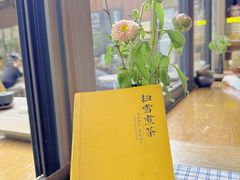 -扫雪煮茶(西村店)