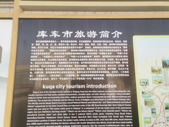 -克孜尔尕哈烽燧世界文化遗产公园