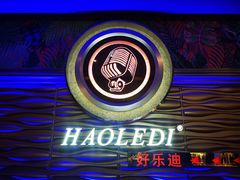 -好乐迪(张扬路八佰伴店)