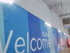 -复地万科·活力城-停车场