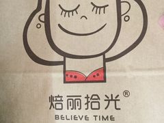 -焙丽拾光(麦凯乐直营店)