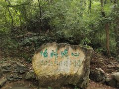 -敬亭山风景名胜区