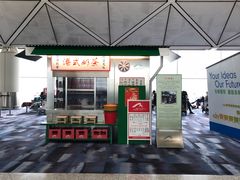 -太兴烧味餐厅(香港机场店)