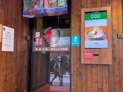 -一蘭拉面(铜锣湾店)