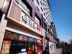 门面-武圣羊汤(武圣路店)