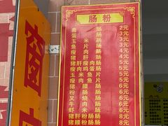 -石湾点心