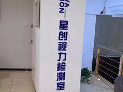 -宝岛眼镜(德阳南街店)