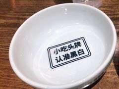 -黑白电视长沙小吃(悦汇城店)