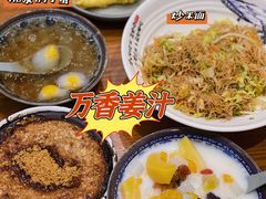 -万香姜汁(引泉路店)