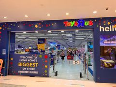 -玩具反斗城(海港城店)