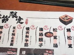 -千代武日本料理(开发区店)