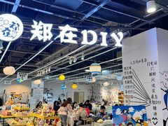 -郑在DIY·潮玩银饰绘画手作(中央大道旗舰店)