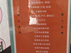 -左记港食(融科天城店)