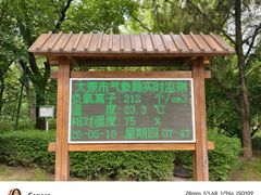 -迎泽公园