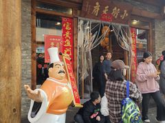 门面-小街天府(西工小街店)