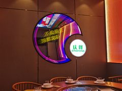 -庆峰龙虾烧烤(合肥一店)