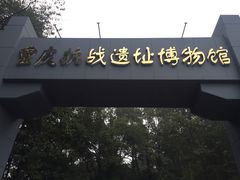 -重庆抗战遗址博物馆