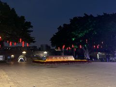 -石炮台公园