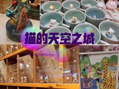 -猫的天空之城概念书店(印象城购物中心店)
