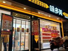 -味多美蛋糕(杨闸环岛店)