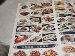 菜单-乾园(天河城店)