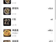 -北丐先生·野馄饨烧烤(长宁龙之梦店)