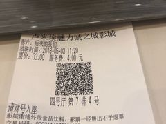 -卢米埃影城(魅力城激光店)