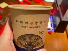 -和府捞面(西溪印象城店)