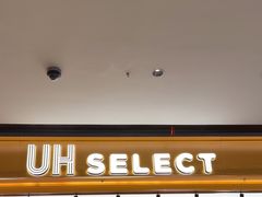 -UH祐禾(上海荟聚店)
