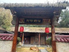 -咸宁万豪温泉谷度假区