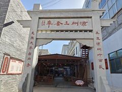 -周记三套车·甘肃名小吃