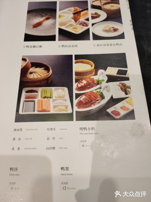 大鸭梨烤鸭店(石佛营店)菜单图片