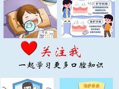 -曙康口腔·家庭全科诊疗中心