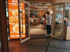 -老碗会·陕西手工面(中心书城店)