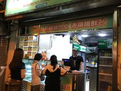 门面-澳门长洲糯米糍(柯打苏沙街店)
