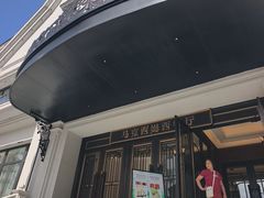 -马克西姆俄罗斯餐厅(绥芬河店)