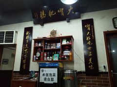 -朱大嘴肥肠血旺(福字街店)