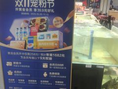 -盒马鲜生(新都心店)