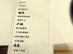 菜单-素慧餐厅(大虹桥店)