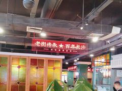 -老街鱼嘴巴(坡子街老店)