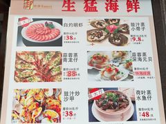 -御满江海鲜酒家(洛溪新城店)