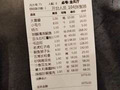 -金狮麟·新豫菜(金码大厦店)