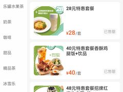 -仙踪林(江燕路万科里店)