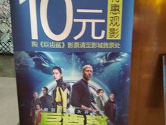 -中影国际影城(建军路金鹰购物中心店)