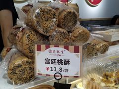 -吴记·吴酥生PASTRY宫廷酥饼