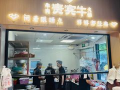 -贵宾牛·潮汕牛肉火锅(珠池总店)